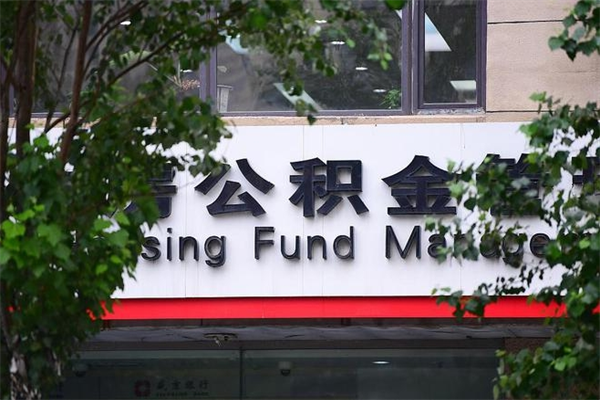 台州上海黄牛取公积金靠谱吗（台州黄牛取公积金会被发现吗）